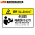 鸣固 设备安全标识牌 pvc警示贴危险提示标示牌85×55mm 注意安全 MGF0362