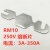 RM10熔断片250V用锌铝保险片6A15A60A100A125A200A250A300A350A 6A(100片)