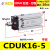 气动CDUK/MK-6/10/16/20/25/32-10/20/25 杆不旋转 自由气缸 CDUK16-5