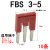 FBS连接条短接条插件插拔式桥接件端子排配件弹簧接线端子联络件 FBS3-5/10条