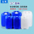加厚塑料桶化工储水桶10/20/25/30L升kg公斤级堆码桶废液方形 30L蓝色特厚