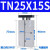 亚德客（AIRTAC）TDA双杆气缸TN10X16X20X10X20X30X40X50X60X70X TN25X15S