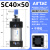 AirTAC原装标准气缸SC40X25X50X75X100X125X150X175X200X250S SC40X50