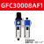 油水分离器GFR300-10气源处理器GFC二三联件减调压阀过滤器 酒红色 GFC30008AF1