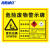 海斯迪克 安全标识牌 1个 废机油桶30×20CM 1mmABS板 危险废物标识标志牌 HK-571