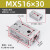 SMC型精密气动滑台气缸MXS/HLS6/8/10/12/16/20 SMC型小型直线带导轨道 MXS16-30