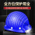 一体化带灯安全帽工地智能矿工头灯ABS国标照明头灯定制Logo 白色12小时续航（PE材质）