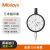 三丰（Mitutoyo）三丰指针式指示表  百分表千分表 原装进口 2124AB-10/0-5mm/0.005mm平后盖 