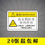 定制机械设备安全标识牌警告标志贴纸小心有电非工作人员请勿打开 定期加润滑油 5.5x8.5cm
