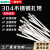 304不锈钢扎带耐高温束线电缆桥架绑扎带4.6宽自锁式金属扎带厂家 4.6*400宽4.6*长400/100根