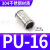 304不锈钢气动快速快插接头气管接头PU直通三通PY/PE6/8高温高压4 不锈钢PU16直通