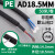 铸时代 塑料波纹管PP阻燃电线保护套管PA尼龙蛇皮可开口螺纹穿线管塑料波纹管PP阻燃电线保护套管 PE-AD18.5(内径14.3）50米/包