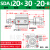 薄型可调行程气缸SDAJ12/16X20/25/32/40X50/63/80/100-30-B外牙定 SDAJ20*30-20-B