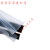 适用写真机喷绘机管路 4排墨管 6排墨管 8排墨管 UV排管 墨水管 透明色 4排墨管(外径m*内径2mm)