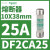 F2CA12熔断器保险丝芯子慢熔aM,RT28-32型10X38mm12A,500V DF2CA25 25A 10X38mm 400VA