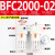 戴丹星辰气源处理器二联件AC20102气动油水分离器过滤器AR2000调压阀 BFC200002二联件