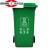 户外垃圾桶大号分类商用容量室外干湿挂车大型塑料加厚环卫垃圾桶 120L特厚挂车绿色厨余垃圾