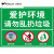 定制爱护环境提示牌禁止乱扔垃圾警示牌保持清洁注意卫生温馨提示 垃圾20(塑料板) 20x30cm