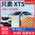 千驰嘉适用于凯迪拉克XT5空调滤芯原装16-21年款原厂2.0T空气滤清器网格