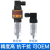 上海佳敏UNF7/16-20制冷机压力变送器 压缩机真空球形密封传感器 0～0.4MPa