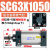 定制冠普标准气缸SC63/80/100/125X1100X1200X1350X1500X1700议价 SC63X1150