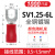 适用于 接线端子SV1.25-3叉型端子U型冷压端子绝缘端子线鼻子SV1. SV1.25-6L(1000只/包)