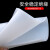 耐高温黑白色硅胶板垫片硅橡胶垫片材密封圈板软胶皮235810mm加工 1米*1米*4mm 1件白硅胶