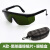 激光防护眼镜眼罩仪墨镜护目镜打标机雕刻机切割 A款 - 黑架墨绿镜片+眼镜盒