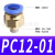 PU4 6 8 10mm直通2孔快速气动接头 PG8-4mm变径两通高压软管对接 PC12-01
