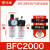 空压机油水分离器AFR/AFC/BFR/BFC/BL-2000 3000 4000气动过滤器 二联件BFC2000配6MM气管接头_铁罩