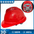 约巢国标abs工厂安全帽男工地轻玻璃钢安全帽男工地安全帽定做印字 送检特厚透气红色