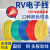 定制国标RV电子线铜芯0.3 0.5 0.75 1 1.5 2.5 4 6平方单芯电线软导线 RV多股软线4平方红色100米