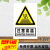 PVC工地厂房车间标识牌警示牌施工生产标志牌仓库工程警告标 T359注意高温 20x30cm