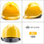 橙央伟光abs安全帽工地国标施工工程劳保印字白夏季透气绝缘领导头盔 黄色v款(舒适旋钮帽衬)