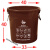 上海垃圾分类垃圾桶大号干垃圾湿垃圾户外圆形咖啡色棕色厨房物业 棕色50升湿垃圾无盖