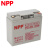 NPP/耐普蓄电池NPG12-20AH 免维护胶体蓄电池12V20AH 适用于船舶 直流屏 UPS电源 EPS电源