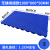 盛美特 防潮板网格塑料托盘1000*600*50mm无缝拼接蓝色仓板卡板仓库货物防潮垫板