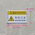 机械设备安全标识牌警告标志有电危险提示牌禁止操作触摸警示牌贴 7号有电注意 5.5x8.5cm