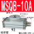 旋转气缸90度180度可调气动机械手MSQB-10/20/30/50-200A/R MSQB10A经济型