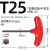 数控刀盘刀杆螺丝扳手T型梅花内六角扳手T5T6T7T8T9T10T15T20T25 T25(T型梅花)