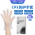英科医疗 一次性CPE防护手套 防水劳保工业清洁 透明色 中号M码 100只/盒