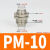 精品白色气动快速接头PM-4快插PM-6隔板PM-8直通PM-10气管PM-12 精品白PM10