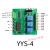 三路时间继电器模块多路定时延时控制板 触发点动自锁时序开关12v YYS-4[直流版本+外壳]