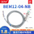 贝尔美 LJ12A3-4-Z/BX 接近开关 24V直流两线三线NPN常开电感式传感器 贝尔美BEM12-04-NB