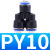 NGS塑料Y型气管快插气动快速接头三通PY4 mm 蓝PY12