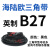 适用于三角带B型英制B21-B99橡胶传动带A型C型M工业机器皮带大全 B 27
