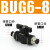 气动BUC-6-10手阀8毫米气管气阀开关阀12mm手动直通阀门快插接头 变径BUG6-8