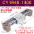 磁偶式无杆气缸CY3R15/20/25/32/40CY1RG导杆滑动移动长行程SCM型 CY1R40-1300