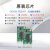 433MHz无线串口透传模块UT线射频SI4438/LLCC68/SX1278模块 GC433-TC018 （SX1278） 套件(USB+模块) 套件(USB+模块)