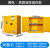 防爆柜化学品安全柜实验室器皿试剂柜工业防火防爆箱危化品储存柜 30加仑黄色(加厚)